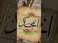 Salman Al Farsi RA — The Seeker of Truth