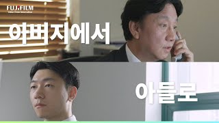 MZ세대 경영자의 추천 솔루션 RPA로 단순작업은 줄이고 업무 혁신 DX솔루션으로 고객을 지원하는 후지필름BI 파트너사 ‘비즈웨어시스템’