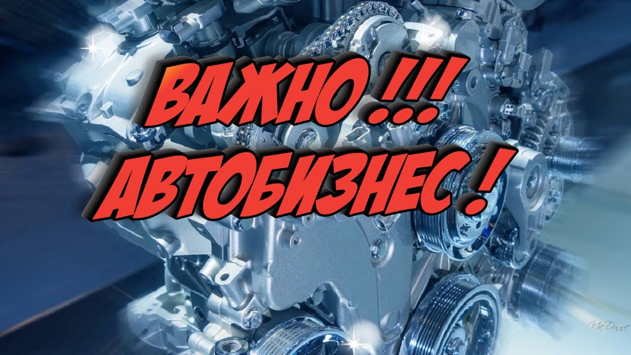 Авторазбор продать машину