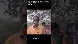 Paraiyar Discrimate Arunthathiyars