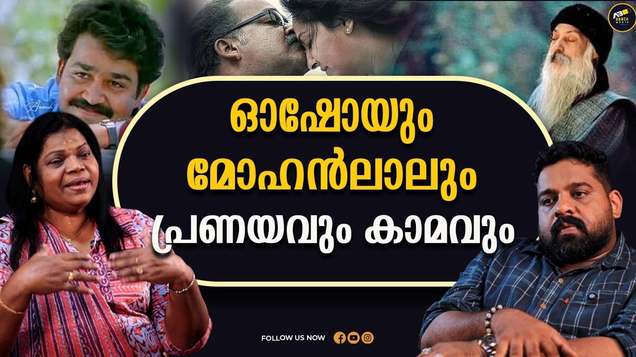 പ്രണയിക്കുക അടികൊള്ളാതെ |Dr Ammini S Guruvayur