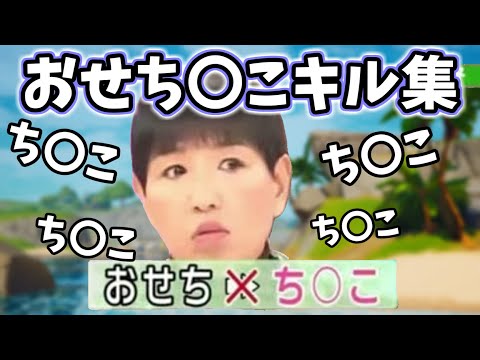 【フォートナイト】おせちんコッシーのキル集 Hydrogen | Highlights【フォートナイトキル集】【フォートナイトハイグラウンド】【僕コッシー】【ヒカキンキル集】【キル集音ハメ】