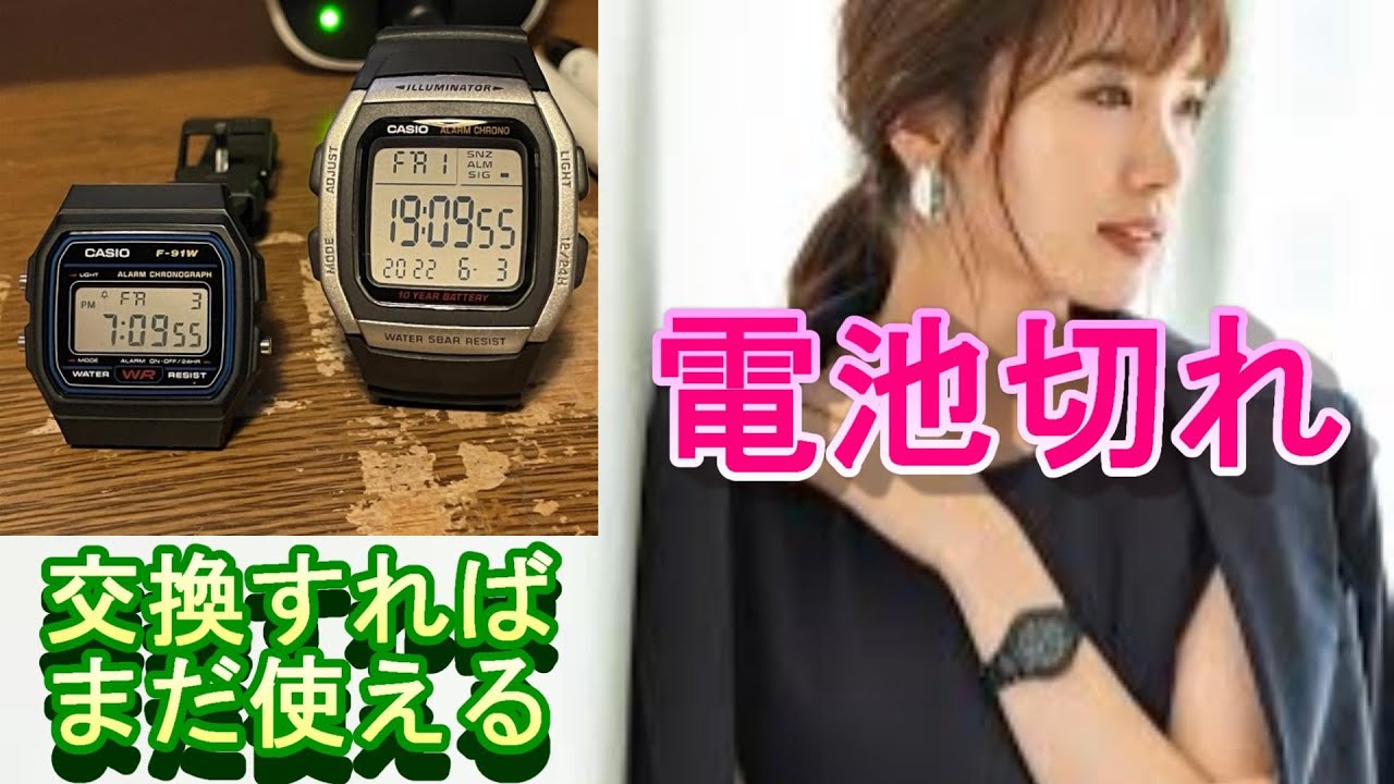 チープカシオ＃腕時計電池交換＃腕時計時刻合わせ＃gショック電池交換