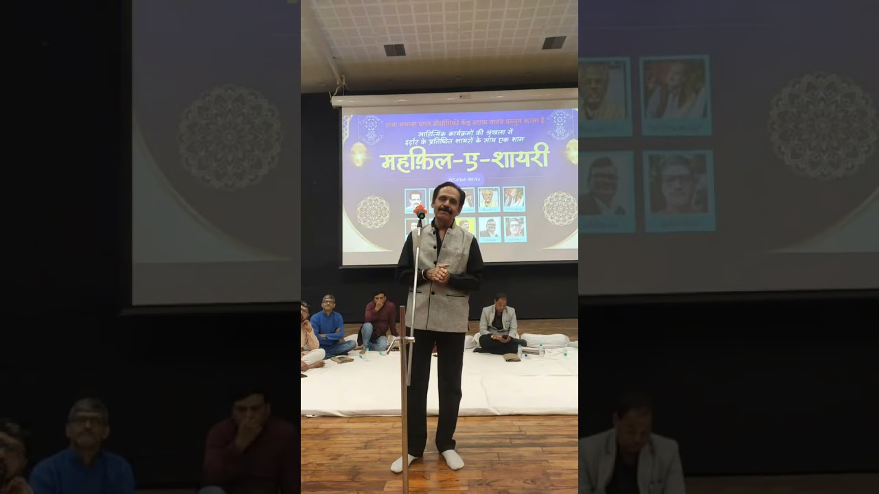 चन्दन जैसी/Shairi by Dr. Ajay Dhingra 'Ajay'#urdushayari #mushaira #kavisammelan #followers#poitiers