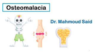 Bone Disorders-5- Osteomalacia- Adult Still Disease لين العظام  داء ستيل البادئ في البالغين