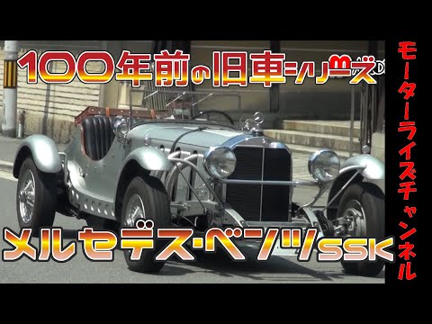 1/24 1931 メルセデス・ベンツ　SSKL あのルパン三世の愛車・？ 1/24 1931 メルセデス・ベンツ SSKL あのルパン三世の愛車