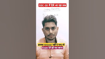 ssc gd reasoning (coding decoding) Faltu trick #sscgdexam2023