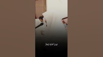 [إبراهيم: 30-31] القارئ: عبدالعزيز التركي