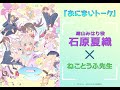 [おにまいトーク]1/12(木)放送 #2「まひろと女の子の日」／TVアニメ『お兄ちゃんはおしまい！』“おにまい”毎週木曜日放送中！