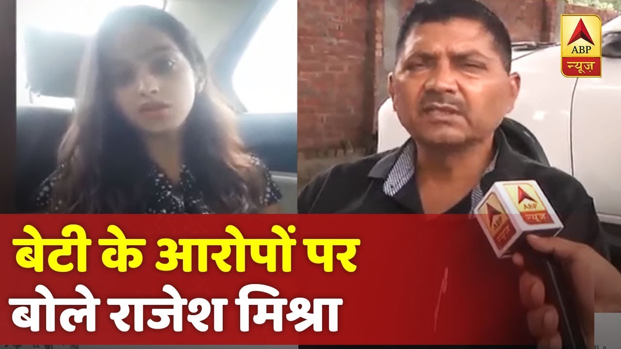 बरेली के बीजेपी विधायक राजेश मिश्रा की बेटी ने क्या वास्तव में कर ली है शादी ? देखिए रिएलिटी चेक