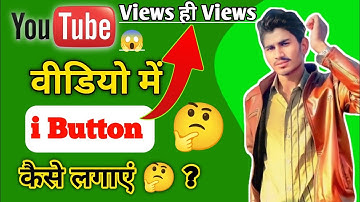 I Button Kaise Lagaye 2023 | How To Add I Button In YouTube Videos | I Button Kaise Lagaye Mobile Se