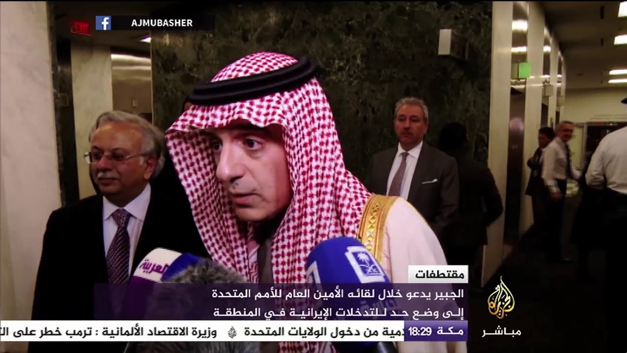 الجبير يدعو خلال لقائه الأمين العام للأمم المتحدة إلى وضع حد للتدخلات الإيرانية في المنطقة