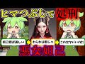 美女のわがままを聞きすぎた結果…国崩壊w【ずんだもん歴史解説】