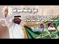 عز يالعاصوف كلمات عبدالهادي القنيفذ أداء نياف تركي 