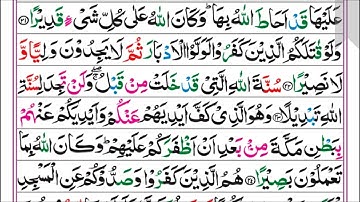48.Surah AL FATH (Pashto Tarjuma) (سورة الفتح تلاوت او پښتو ترجمه)