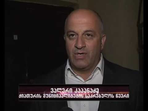 ტურიზმის განვითარების პერსპექტივა ჭიათურაში-იმერვიზია 2016