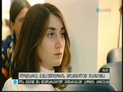 გენერალური აუდიტორის პირველ მოადგილედ ნინო ლომჯარია დაინიშნა