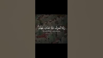 Ali Jaber Surah Furqan 63-77 | علي جابر  سورة الفرقان #arabic #quran
