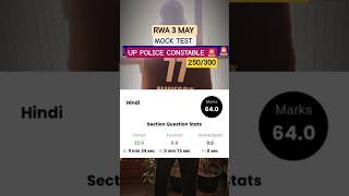 UP POLICE CONSTABLE MOCK TEST RWA 3 MAY||UPP MOCK  #uppolice #rwa#uppoliceconstable #mock#shorts