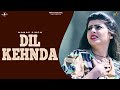 Dil kehnda full  manav singh  latest punjabi songs 2017  yaaran de yaar