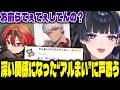 【NEWTOWN🍗#5】自分がいない間にピザ屋仲間がてぇてぇ関係になっていることを知り戸惑うメロコ【アルランディス/まいたけ/儚牙紺/狂蘭メロコ】