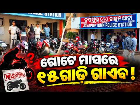15 Stolen Bikes Seized in Jeypore! Inter-State Vehicle Theft Racket Busted