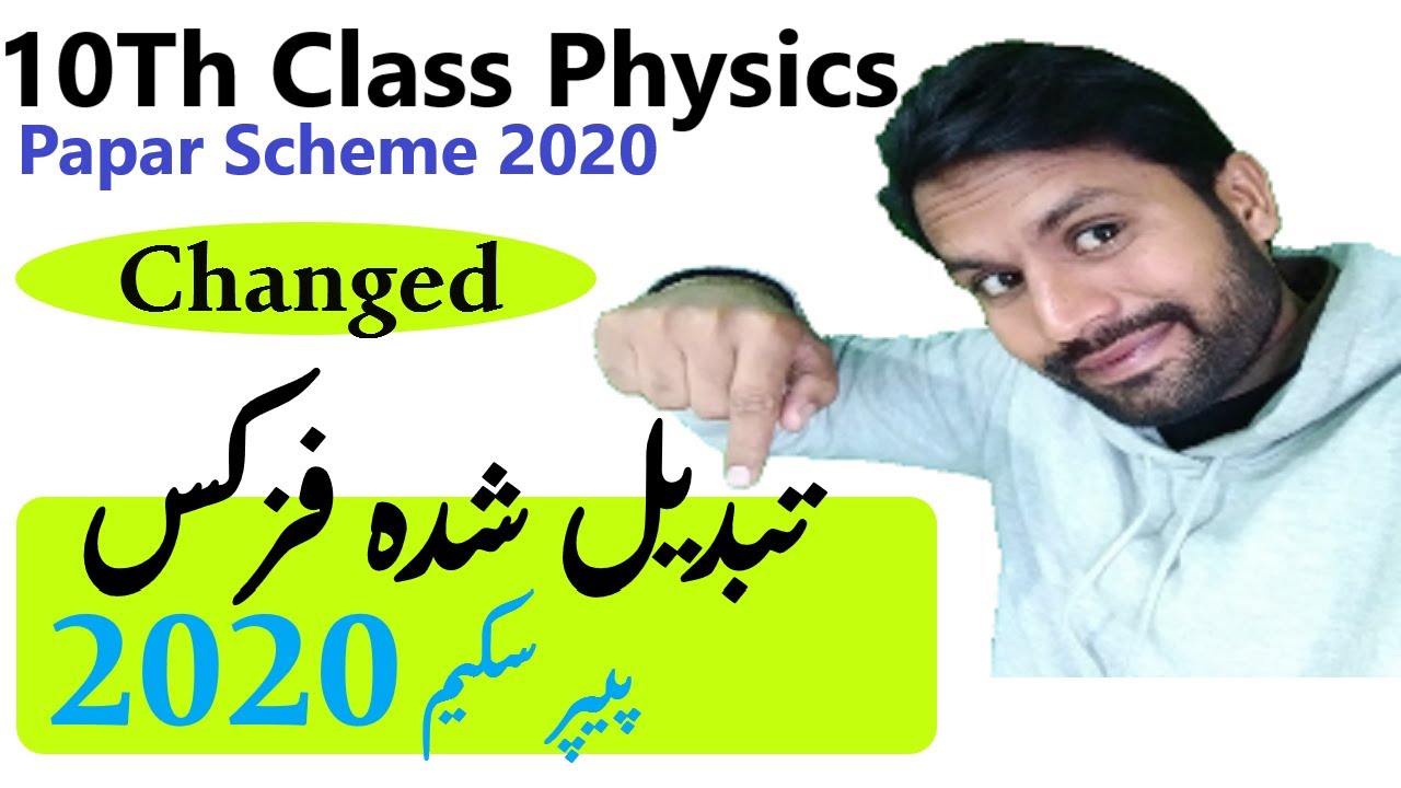 10th class physics scheme 2020 : [physics paper scheme]