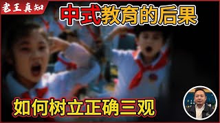 Old Wang is here: Little Pinks' anti-Japanese sentiment erupts! China's brainwashing education is...