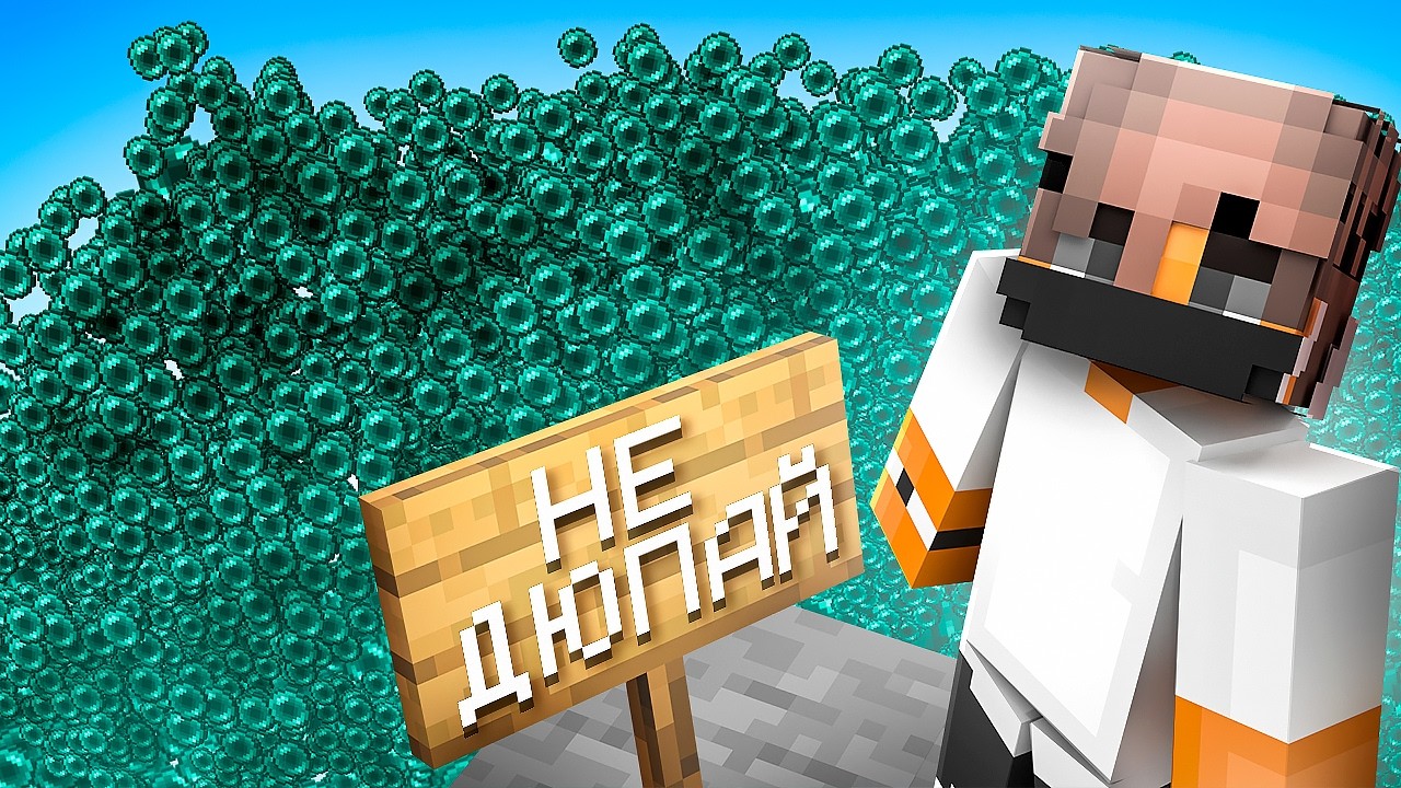 Я Нарушил ВСЕ ПРАВИЛА Сервера Майнкрафт