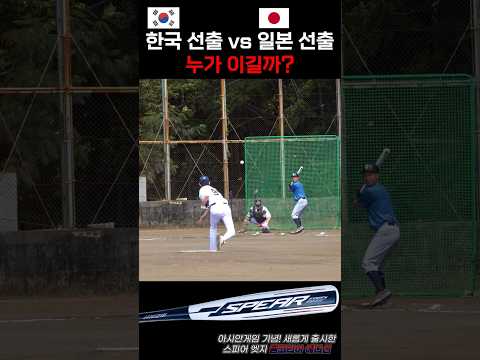 한국 선출 vs 일본 선출 "찐으로 붙으면?" thumbnail