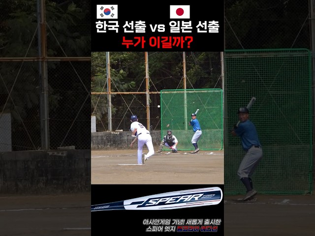 한국 선출 vs 일본 선출 "찐으로 붙으면?"