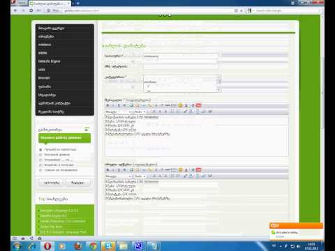 gefails.com - სიახლის დამატება საიტზე