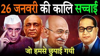 The Dark Truth Of 26 January Ambedkars Big Secret Hidden From Us  Ambedkar On Republic Day re