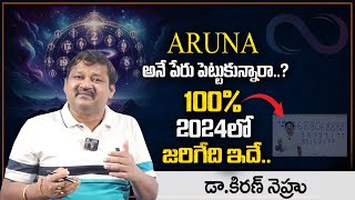 ARUNA Name Numerology 2024 Prediction || 2024 Prediction Dr KHIRONN NEHURU || @SumanTVChannel