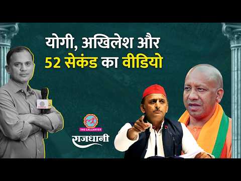 Congress-Samajwadi Alliance: Yogi ने क्यों किया Mulayam Singh Yadav को याद?