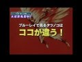 タツノコプロ テレビアニメシリーズ ブルーレイBOXコレクション ver.2