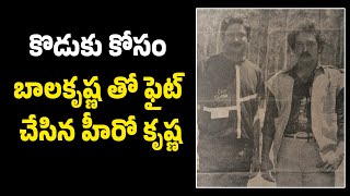 Balakrishna, Ramesh Babu titile war #balakrishna #rameshbabu #krishna #cinemasitraalu