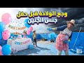 الوجع يا خوتي الوجع
