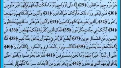 يوسف بن نوح أحمد سورة المعارج