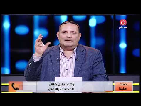 المحامي رشاد خليل يطالب بتغليظ عقوبة التهور والرعونة او تعاطي الم خدرات في حوادث السيارات