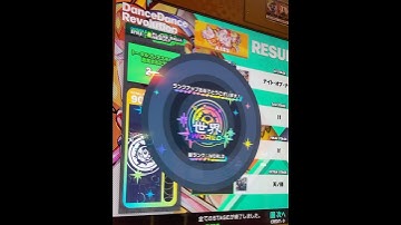 【DDR WORLD】 WORLD到達の瞬間(DP)