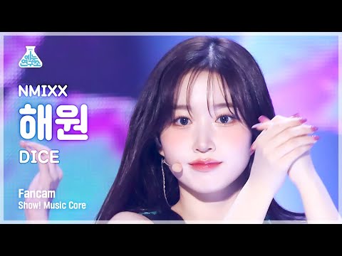[예능연구소] NMIXX HAEWON - <strong>DICE</strong>(엔믹스 #해원 - 다이스) FanCam | <strong>Show</strong>! MusicCore | MBC221022방송