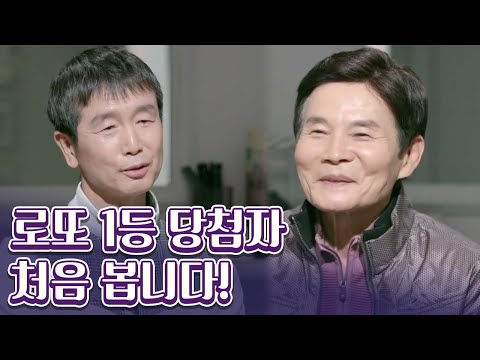 로또로 전 재산 7억원을 투자한 불운의 사나이! | 아이콘택트 76 회
