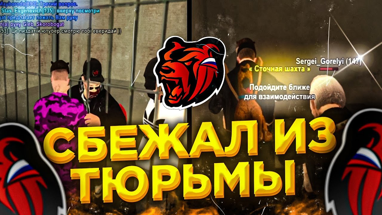 Карта побега фсин блэк раша