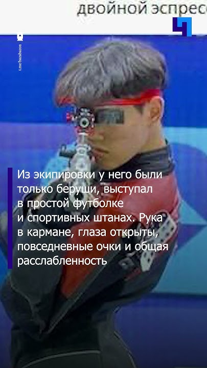 Турецкий стрелок незатейливо выступил на Олимпиаде в Париже и стал ...