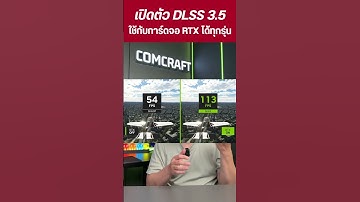 NVIDIA launches DLSS 3.5, compatible with all RTX graphics cards without any restrictions