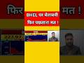Bhel share latest news today | Bhel stock news today | Bhel share में निवेशक सावधान रहें