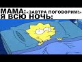 Мемы | Дневная подборка мемов 394