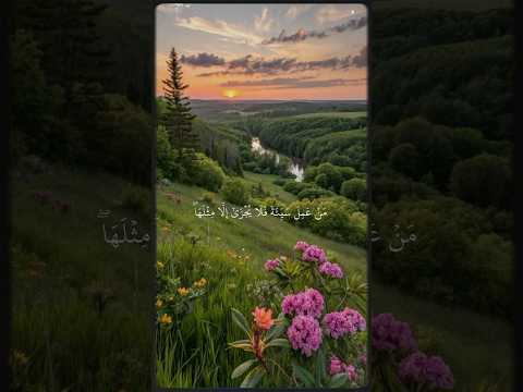 ي قوم إ نما ه ذ ه ٱلحيو ة ٱلدني ا مت ع وإ ن ٱل أ خرة هي د ار ٱلقرار قرآن ياسر الدوسري