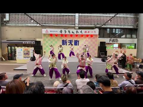 ふくこい連 [博多どんたく港まつり 2023.05.04(木)]
